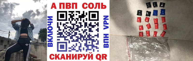 сколько стоит  Великие Луки  Alpha-PVP Соль 