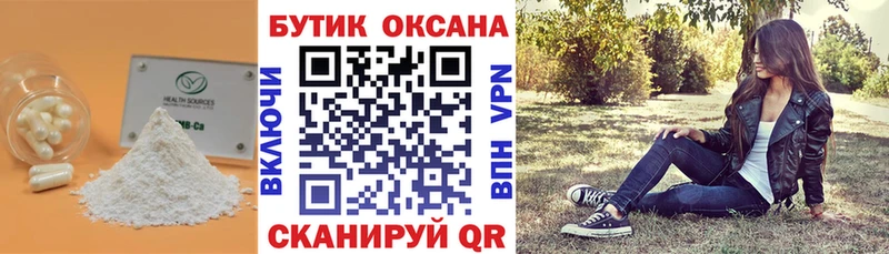 БУТИРАТ 1.4BDO  купить   Великие Луки 